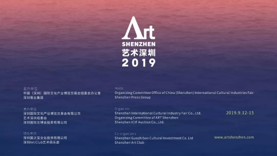 2019艺术深圳公布参展画廊名单