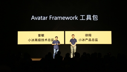 “第七代微软小冰”年度发布会现场
“第七代微软小冰”年度发布会现场