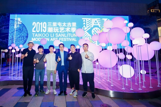 潮流艺术呼之欲出,来三里屯太古里看潮玩艺术季 潮流艺术呼之欲出,来三里屯太古里看潮玩艺术季