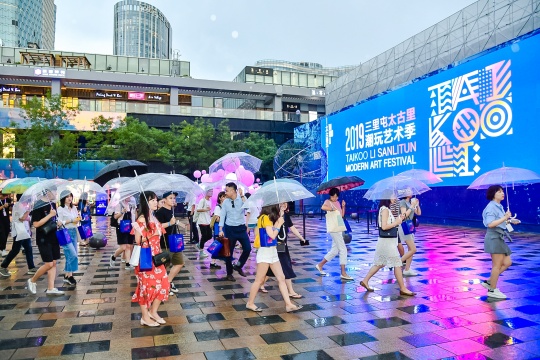 潮流艺术呼之欲出,来三里屯太古里看潮玩艺术季 潮流艺术呼之欲出,来三里屯太古里看潮玩艺术季
