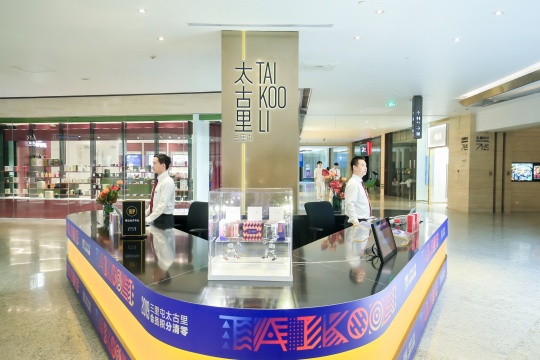 潮流艺术呼之欲出,来三里屯太古里看潮玩艺术季 潮流艺术呼之欲出,来三里屯太古里看潮玩艺术季
