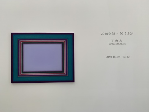 王忠杰个展现场
王忠杰个展现场
