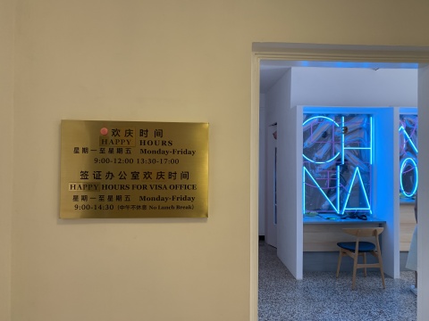 喜迎国庆70周年,郭鸿蔚在外交公寓打造一场“欢庆时间” 喜迎国庆70周年,郭鸿蔚在外交公寓打造一场“欢庆时间”