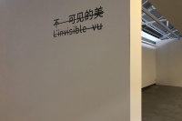 上海民生双展齐开 呈现欧洲的抽象和当代的观念