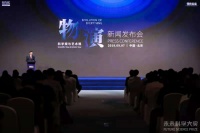 “物演_科学观与艺术观 ”展览发布会 探索科学与艺术的全新可能,隋建国,隋建国,张磊,王 度,黄笃,顾振清,陈文令,杨千,李晖,费俊