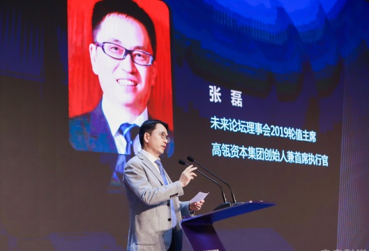 未来论坛理事会2019年轮值主席、高瓴资本集团创始人兼首席执行官张磊
