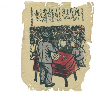 胡一川组建的鲁艺木刻工作团制作的年画,1940
胡一川组建的鲁艺木刻工作团制作的年画,1940