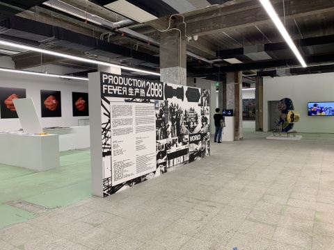 刘鼎担任研究发起人,陈玺按进行展览策划,蒲英玮进行展示平面设计的:生产热2008 重读《生产模式:透视中国当代艺术》
刘鼎担任研究发起人,陈玺按进行展览策划,蒲英玮进行展示平面设计的:生产热2008 重读《生产模式:透视中国当代艺术》