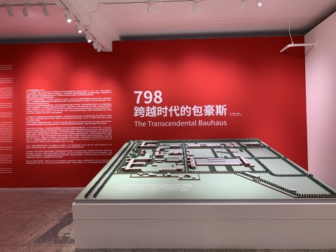 798迎国庆三展齐开 历史、建筑与艺术的华章 798迎国庆三展齐开 历史、建筑与艺术的华章