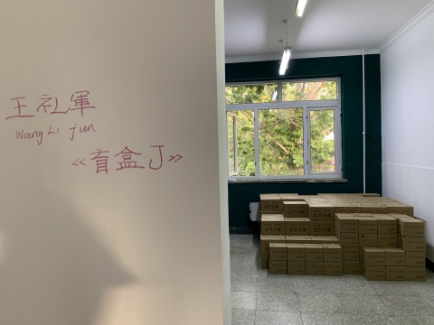 京东物流携手798KIDS 打造最好玩的13个房间 京东物流携手798KIDS 打造最好玩的13个房间