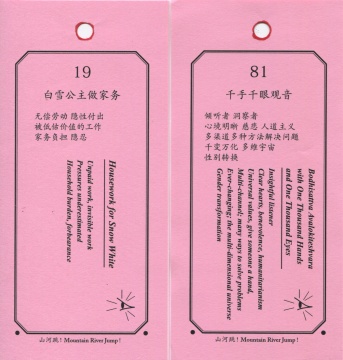 山河跳!《深渊-2》尺寸可变 签占视频系统装置 2019
山河跳!《深渊-2》尺寸可变 签占视频系统装置 2019