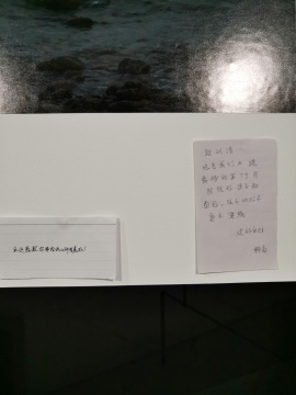 高美琳 《离婚纪念照》127×95cm×10 收藏级艺术微喷、被拍摄者给对方的留言纸条 2019
高美琳 《离婚纪念照》127×95cm×10 收藏级艺术微喷、被拍摄者给对方的留言纸条 2019