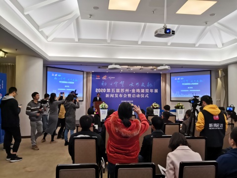 第五届金鸡湖双年展发布会“初心守望,文明交融” 聚焦人、态度、作品的交融与创新 第五届金鸡湖双年展发布会“初心守望,文明交融” 聚焦人、态度、作品的交融与创新