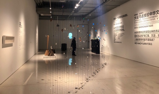 北京时代美术馆“共同空间——后非遗时代的大运河叙事” 生命之河在当代艺术中的启示 北京时代美术馆“共同空间——后非遗时代的大运河叙事” 生命之河在当代艺术中的启示