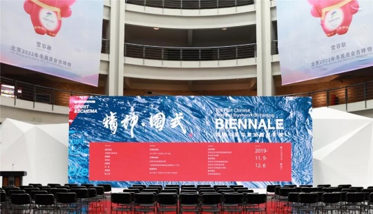 “精神·图式”,首届中国写意油画双年展于吉林艺术学院开幕 “精神·图式”,首届中国写意油画双年展于吉林艺术学院开幕