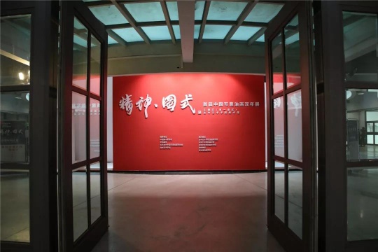 “精神·图式”,首届中国写意油画双年展于吉林艺术学院开幕 “精神·图式”,首届中国写意油画双年展于吉林艺术学院开幕