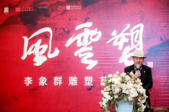 艺术家李象群致答谢辞
艺术家李象群致答谢辞
