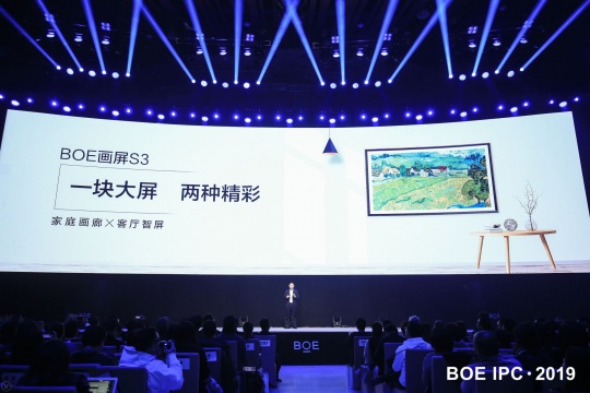 BOE画屏S3实现“一块大屏,两种精彩”
BOE画屏S3实现“一块大屏,两种精彩”
