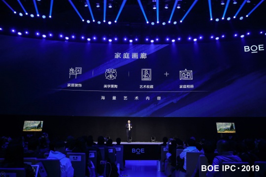 BOE画屏S3打造家庭画廊
BOE画屏S3打造家庭画廊