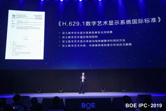 H.629.1数字艺术显示系统国际标准
H.629.1数字艺术显示系统国际标准