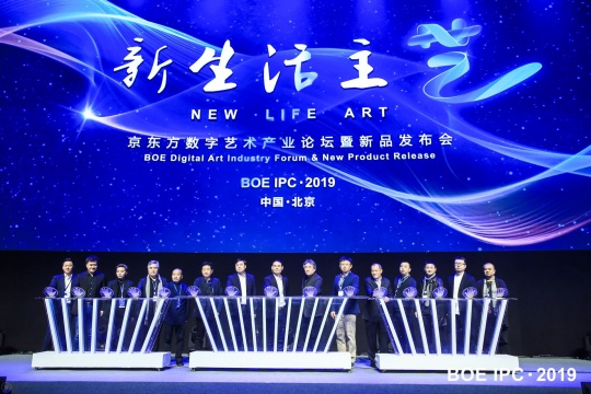 “H.629.1数字艺术显示系统国际标准产业联盟”筹建暨“百万数字艺术馆计划”启动仪式
“H.629.1数字艺术显示系统国际标准产业联盟”筹建暨“百万数字艺术馆计划”启动仪式