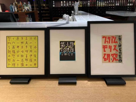 探索字体设计的更多可能 《平野甲贺100作》发售 探索字体设计的更多可能 《平野甲贺100作》发售