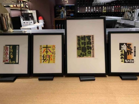 平野甲贺版画作品
平野甲贺版画作品