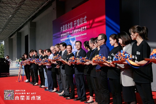 深圳保税区再添新艺术地标 木星美术馆开馆首展“历史的凝视” 深圳保税区再添新艺术地标 木星美术馆开馆首展“历史的凝视”