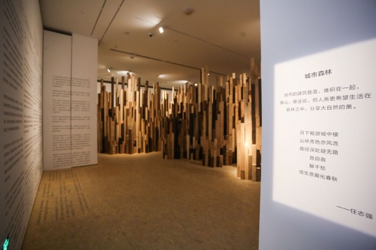“知行-任志强首次公益大型木作展” 呼唤对自然的敬畏与爱护 “知行-任志强首次公益大型木作展” 呼唤对自然的敬畏与爱护