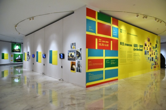 “在路上”的关山月美术馆 一场关于社区艺术的“文献展” “在路上”的关山月美术馆 一场关于社区艺术的“文献展”