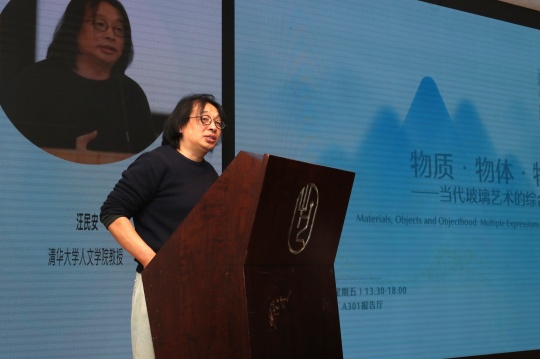 学术顾问汪民安教授致辞
学术顾问汪民安教授致辞