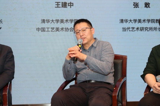 张敢教授发言
张敢教授发言