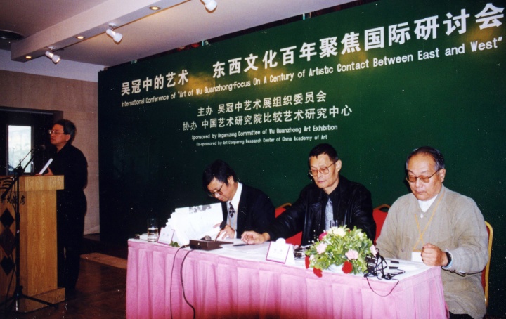 1999年吴冠中艺术研讨会现场，右二为何冰
