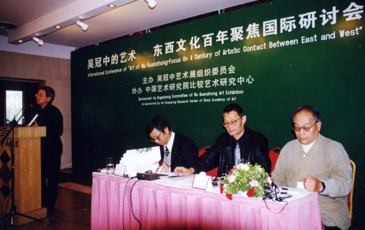 1999年吴冠中艺术研讨会现场,右二为何冰
1999年吴冠中艺术研讨会现场,右二为何冰