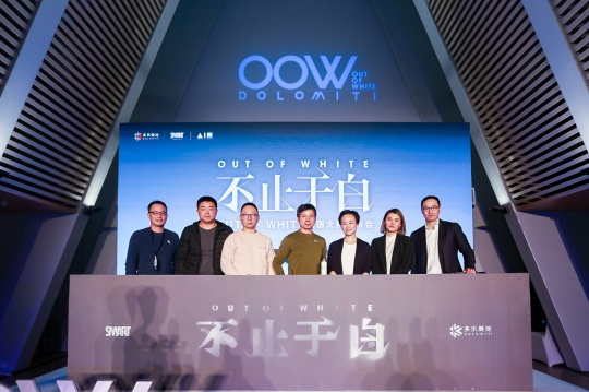 冬奥崇礼,不止于白——雪场、民宿、艺术能为小镇带来什么? 冬奥崇礼,不止于白——雪场、民宿、艺术能为小镇带来什么?