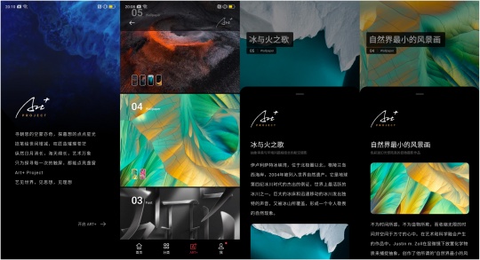OPPO主题商店V7.0更新,新概念栏目ART+ Project上线 OPPO主题商店V7.0更新,新概念栏目ART+ Project上线