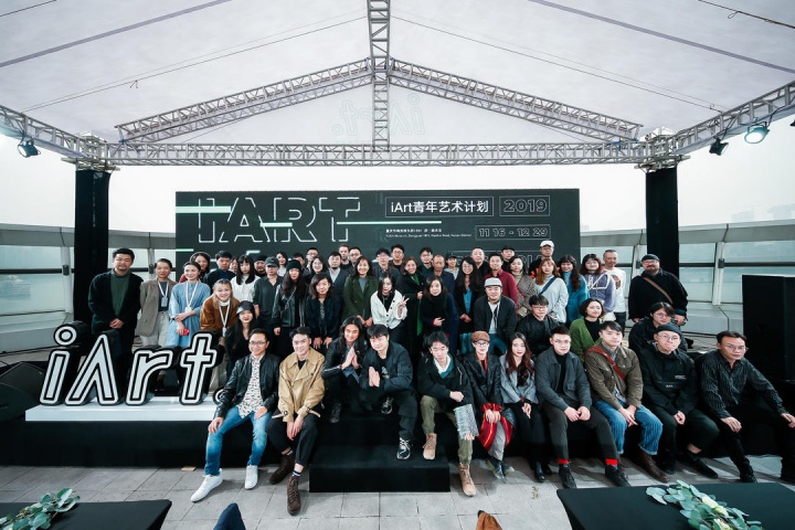 2019年第二届iArt青年艺术计划入围者和主创团队合影
2019年第二届iArt青年艺术计划入围者和主创团队合影