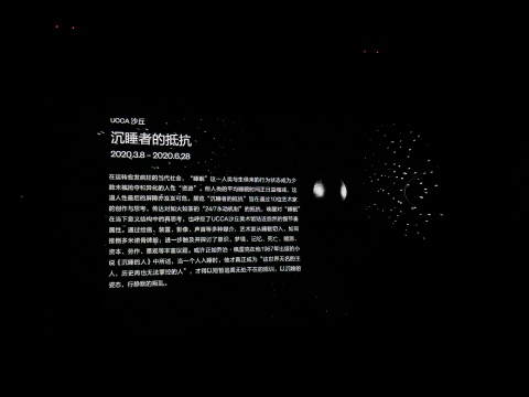 在UCCA尤伦斯当代艺术中心 回顾“消隐”美术馆展望2020新计划 在UCCA尤伦斯当代艺术中心 回顾“消隐”美术馆展望2020新计划