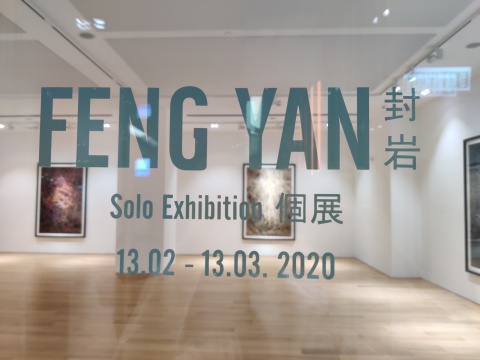 东方的竹子遇上西方的迷幻剂文化 封岩个展亮相唐人香港 东方的竹子遇上西方的迷幻剂文化 封岩个展亮相唐人香港