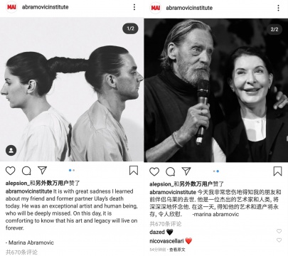 德国艺术家乌雷逝世,阿布拉莫维奇发声:他的艺术遗产将永存 德国艺术家乌雷逝世,阿布拉莫维奇发声:他的艺术遗产将永存