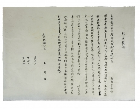 黎炳声《威士新城-地契》 宣纸 50×70cm 2018
黎炳声《威士新城-地契》 宣纸 50×70cm 2018