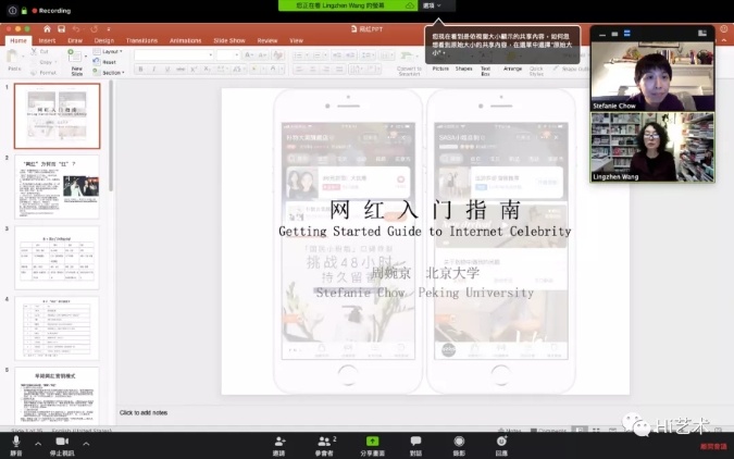 备课中的周婉京,4月13日她要在布朗大学东亚研究系讲一堂有关网红与网络生态的课程(图:周婉京)
备课中的周婉京,4月13日她要在布朗大学东亚研究系讲一堂有关网红与网络生态的课程(图:周婉京)