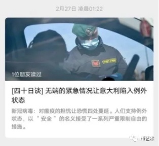 【四十日谈】项目的第一篇推文:《无端的紧急状况让意大利陷入例外状态》。【四十日谈】这个项目的名字起源于薄伽丘的《十日谈》以及中世纪黑死病大流行时威尼斯规定的隔离天数(四十天)。
【四十日谈】项目的第一篇推文:《无端的紧急状况让意大利陷入例外状态》。【四十日谈】这个项目的名字起源于薄伽丘的《十日谈》以及中世纪黑死病大流行时威尼斯规定的隔离天数(四十天)。