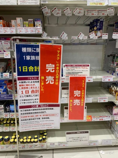日本大部分超市对口罩进行了限购,但是依然很难买到(图:狄青)
日本大部分超市对口罩进行了限购,但是依然很难买到(图:狄青)