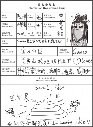 我们找了34位年轻艺术家,只用一句话描述自己的工作 我们找了34位年轻艺术家,只用一句话描述自己的工作