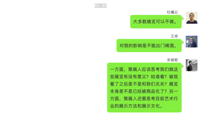 无展可策!策展人会失业吗? 无展可策!策展人会失业吗?