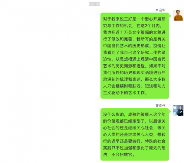 无展可策!策展人会失业吗? 无展可策!策展人会失业吗?