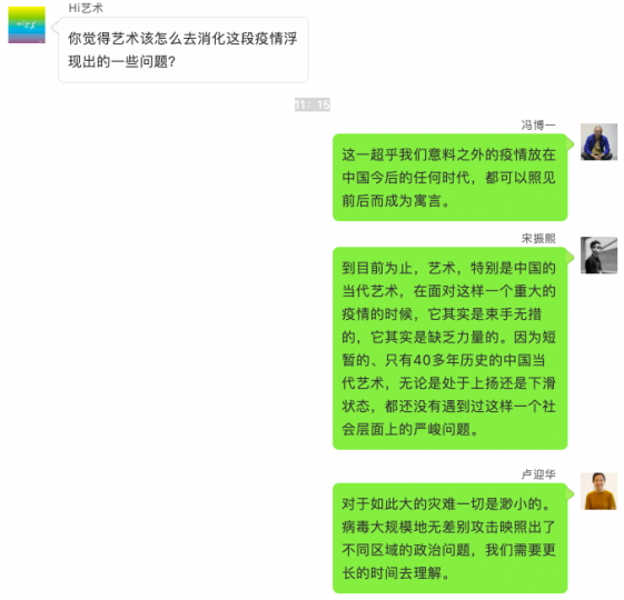 无展可策!策展人会失业吗? 无展可策!策展人会失业吗?