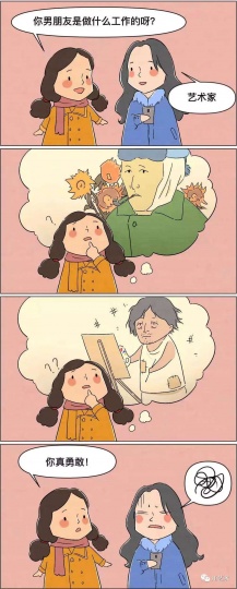 插画由《Hi艺术》委托龙雨创作(©龙雨)
插画由《Hi艺术》委托龙雨创作(©龙雨)