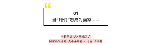 她们如何描绘自己？从一张500年前的自画像说起